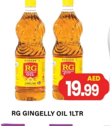 زيوت و سمن in جلف هايبرماركت ذ.م.م, UAE Offers - الإمارات العربية المتحدة زيت السمسم available at جلف هايبرماركت ذ.م.م in الإمارات العربية المتحدة , الامارات - رَأْس ٱلْخَيْمَة