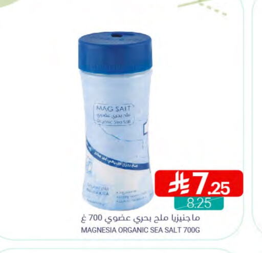 Salts, Spices & Paste in Muntazah Markets, Saudi Arabia Offers - Saudi Arabia Salt available at Muntazah Markets in KSA, Saudi Arabia, Saudi - Qatif