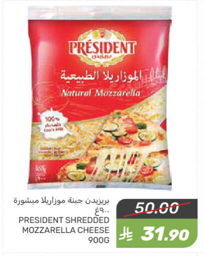 بريزيدنت موزاريلا available at  مـزايــا in مملكة العربية السعودية, السعودية, سعودية - سيهات