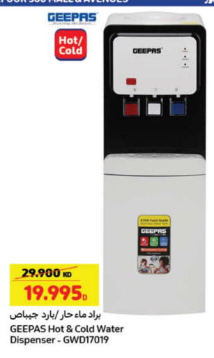GEEPAS available at Carrefour in Kuwait - Jahra Governorate