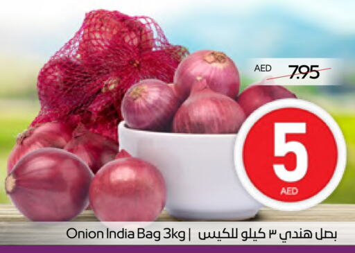 Onion available at ADCOOP in UAE - Al Ain