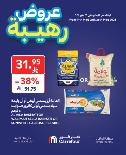 Rice in Carrefour, Saudi Arabia Offers - Saudi Arabia Calrose Rice available at Carrefour in KSA, Saudi Arabia, Saudi - Riyadh