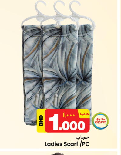 available at NESTO  in Bahrain