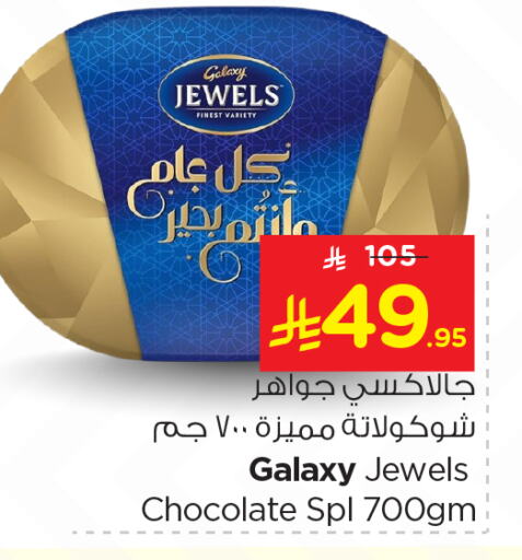 GALAXY JEWELS available at Nesto in KSA, Saudi Arabia, Saudi - Riyadh