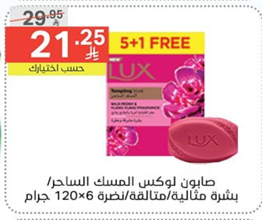 الاستحمام ونظافة الجسم in نوري سوبر ماركت, المملكة العربية السعودية Offers - المملكة العربية السعودية لوكس available at نوري سوبر ماركت in مملكة العربية السعودية, السعودية, سعودية - جدة