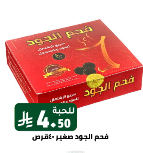 available at Family Discount in KSA, Saudi Arabia, Saudi - Riyadh