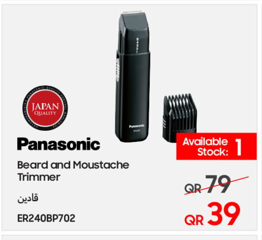 باناسونيك كريم إزالة الشعر available at تكنو بلو in قطر - الخور