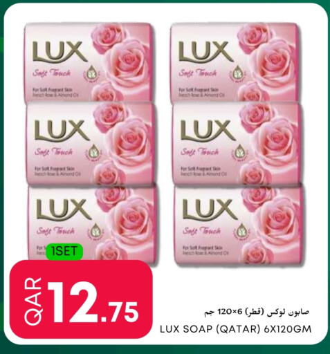LUX available at Food World Hypermarket in Qatar - Al Wakra