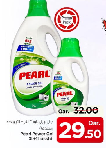 بيرل منظف available at مارك & سيف in قطر - الريان