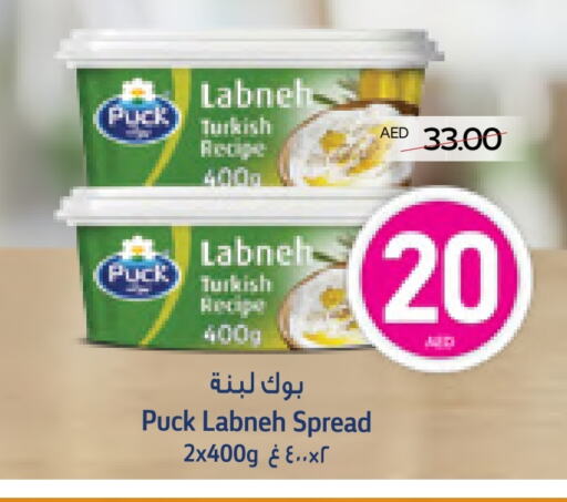 زبادي و لبنة in أدكووب, UAE Offers - الإمارات العربية المتحدة بوك available at أدكووب in الإمارات العربية المتحدة , الامارات - ٱلْعَيْن
