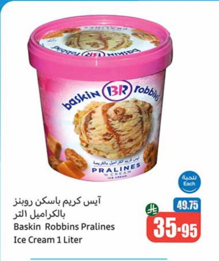 available at Othaim Markets in KSA, Saudi Arabia, Saudi - Medina