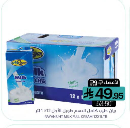 حليب طويل الأمد  available at اسواق المنتزه in مملكة العربية السعودية, السعودية, سعودية - سيهات