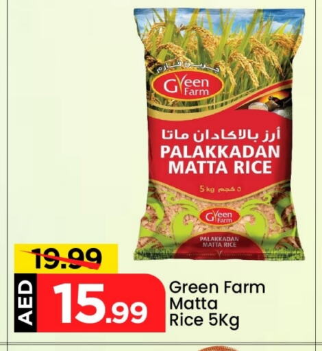 Matta Rice available at Mark & Save in UAE - Dubai
