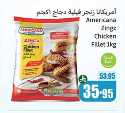 AMERICANA available at Othaim Markets in KSA, Saudi Arabia, Saudi - Az Zulfi