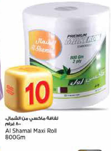 available at Retail Mart in Qatar - Al Shamal