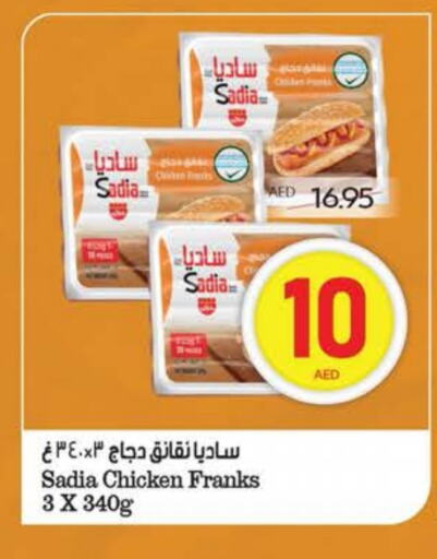 زيت الزنجبيل نقانق الدجاج available at سبار هايبرماركت in الإمارات العربية المتحدة , الامارات - أبو ظبي