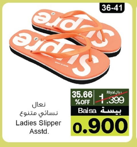 available at أيه & أتش in عُمان - صُحار‎