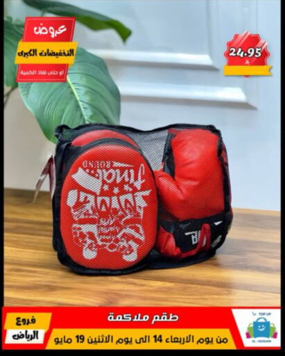 available at الحسين توب أب in مملكة العربية السعودية, السعودية, سعودية - الرياض