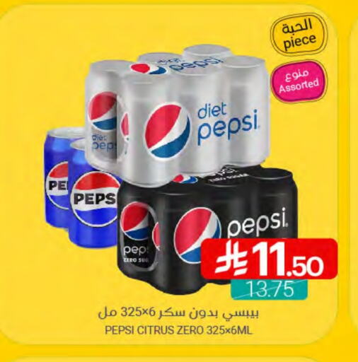 Soft Drinks in Muntazah Markets, Saudi Arabia Offers - Saudi Arabia available at Muntazah Markets in KSA, Saudi Arabia, Saudi - Qatif