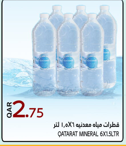available at قصر الأغذية هايبرماركت in قطر - الوكرة