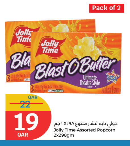 available at سيتي هايبرماركت in قطر - الشمال