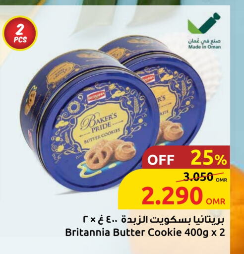 بريتانيا available at مركز سلطان in عُمان - صُحار‎