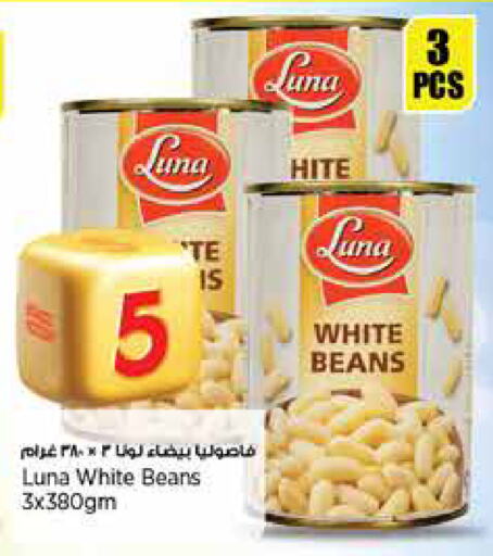 لونا available at ريتيل مارت in قطر - الضعاين