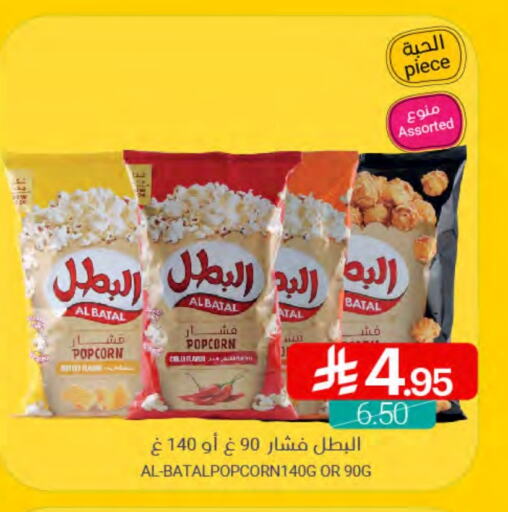 وجبات خفيفة in اسواق المنتزه, المملكة العربية السعودية Offers - المملكة العربية السعودية available at اسواق المنتزه in مملكة العربية السعودية, السعودية, سعودية - القطيف