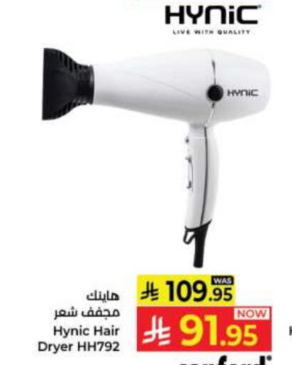 Hair Appliances available at Kabayan Hypermarket in KSA, Saudi Arabia, Saudi - Jeddah