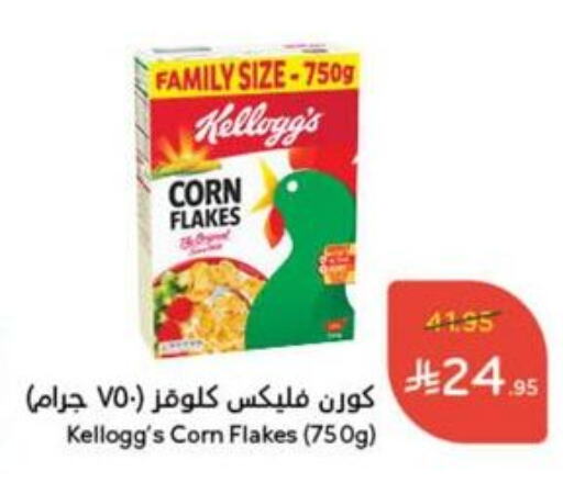 Cereals & Bars in Hyper Panda, Saudi Arabia Offers - Saudi Arabia KELLOGGS Corn Flakes available at Hyper Panda in KSA, Saudi Arabia, Saudi - Mahayil