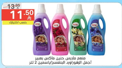 غسل الملابس in نوري سوبر ماركت, المملكة العربية السعودية Offers - المملكة العربية السعودية منعم available at نوري سوبر ماركت in مملكة العربية السعودية, السعودية, سعودية - جدة