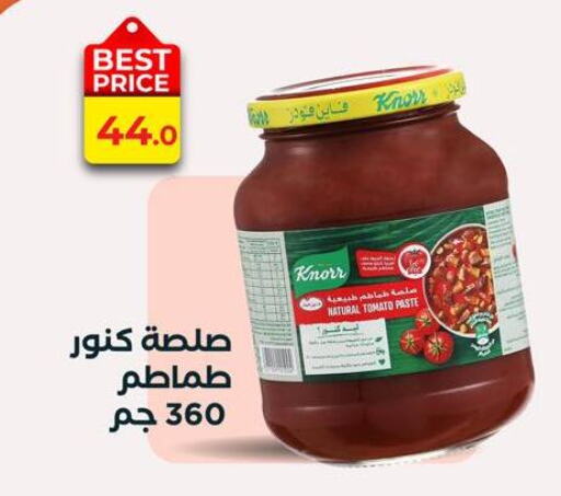 Sauces & Spreads in Arafa Market, Egypt Offers - Egypt KNORR Tomato Paste available at Arafa Market in Egypt - Cairo