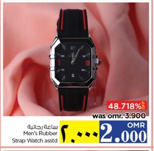 available at نستو هايبر ماركت in عُمان - صلالة