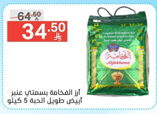 Basmati / Biryani Rice available at Noori Supermarket in KSA, Saudi Arabia, Saudi - Jeddah