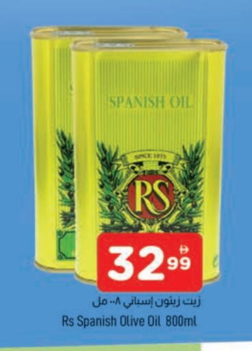 RS Olive Oil available at AL MADINA in UAE - Sharjah / Ajman