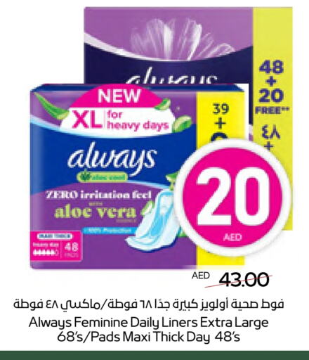 available at ADCOOP in UAE - Ras al Khaimah