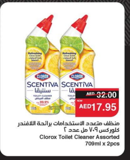 Cleaning in SPAR Hyper Market , UAE Offers - United Arab Emirates CLOROX Toilet / Drain Cleaner available at SPAR Hyper Market in UAE - Ras al Khaimah