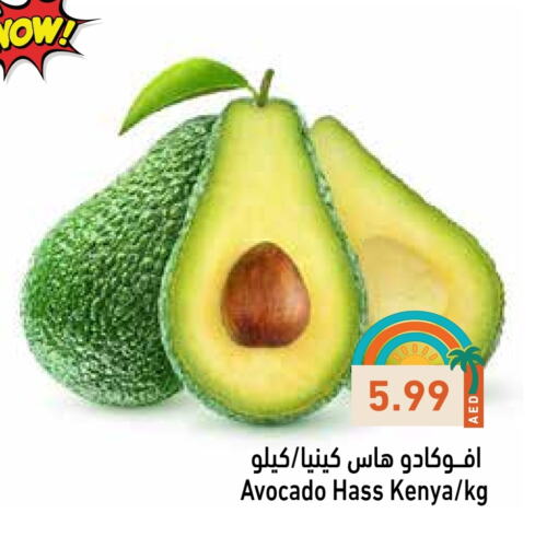 Avocado from Kenya available at أسواق رامز in الإمارات العربية المتحدة , الامارات - الشارقة / عجمان
