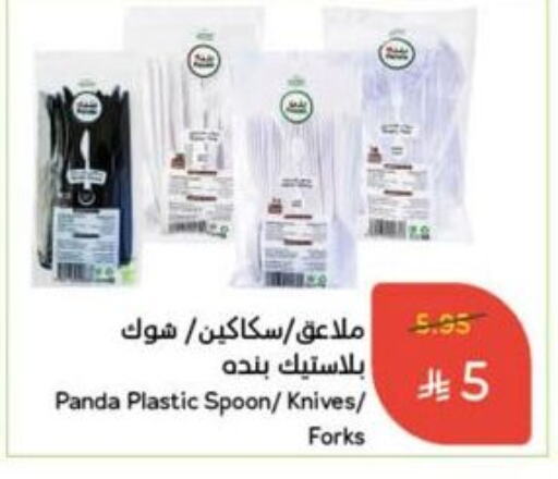 المستهلكات in هايبر بنده, المملكة العربية السعودية Offers - المملكة العربية السعودية available at هايبر بنده in مملكة العربية السعودية, السعودية, سعودية - خميس مشيط