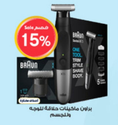 Shaving & Hair Removal in Al-Dawaa Pharmacy, Saudi Arabia Offers - Saudi Arabia Hair Remover available at Al-Dawaa Pharmacy in KSA, Saudi Arabia, Saudi - Wadi ad Dawasir