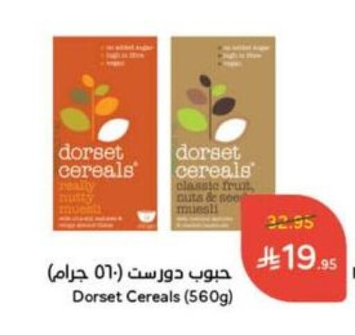 Cereals & Bars in Hyper Panda, Saudi Arabia Offers - Saudi Arabia Cereals available at Hyper Panda in KSA, Saudi Arabia, Saudi - Mahayil
