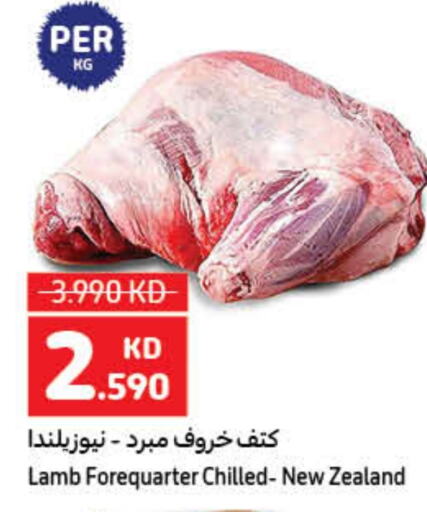 لحم الضأن / الغنم available at كارفور in الكويت - محافظة الأحمدي