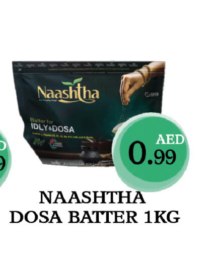 عجينة الإدلي / الدوسة available at سوق المبارك هايبرماركت in الإمارات العربية المتحدة , الامارات - الشارقة / عجمان