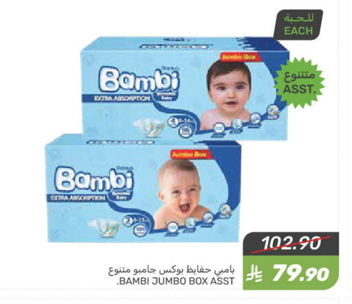 بيبي جوي available at  مـزايــا in مملكة العربية السعودية, السعودية, سعودية - القطيف‎