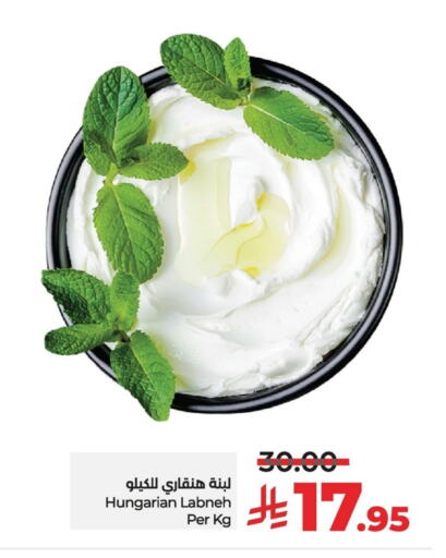 Yogurt & Labneh in LULU Hypermarket, Saudi Arabia Offers - Saudi Arabia Labneh available at LULU Hypermarket in KSA, Saudi Arabia, Saudi - Al Hasa