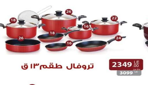 available at Raneen in Egypt - Cairo
