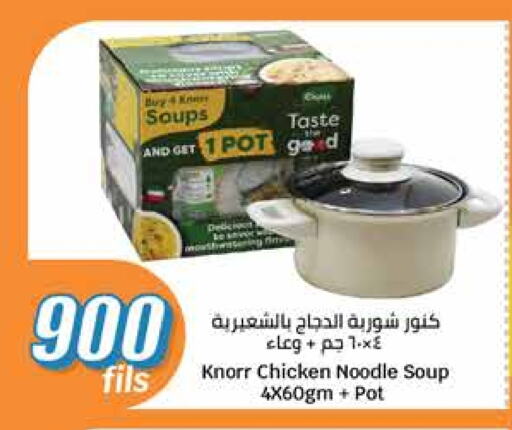 كنور نودلز available at سيتي هايبرماركت in الكويت - محافظة الأحمدي