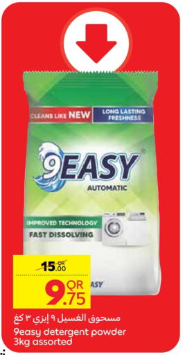 Detergent available at Carrefour in Qatar - Umm Salal
