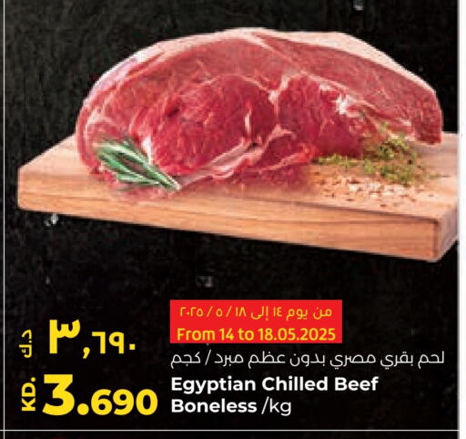 حم بقرى available at لولو هايبر ماركت in الكويت - محافظة الجهراء