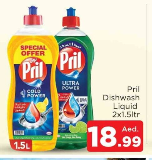 PRIL available at AL MADINA in UAE - Sharjah / Ajman
